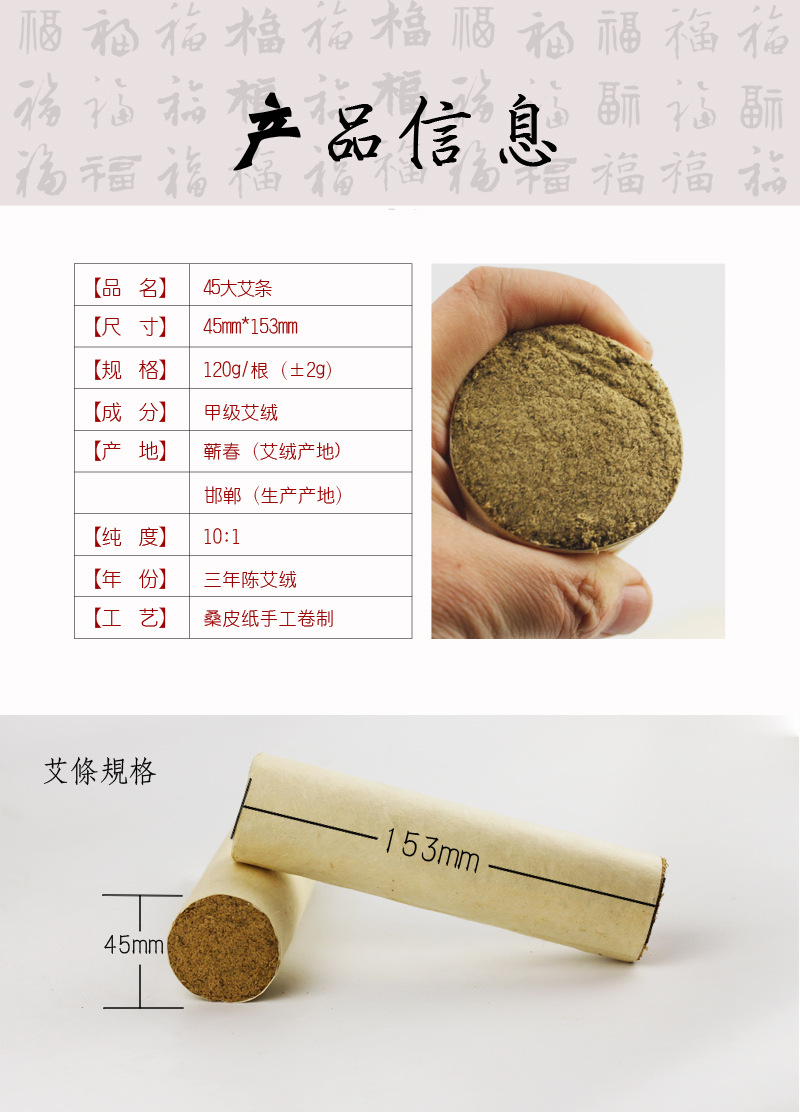 正品蕲艾粗款大艾条批发45mm直径纯手工艾灸条艾灸养生馆专用保健