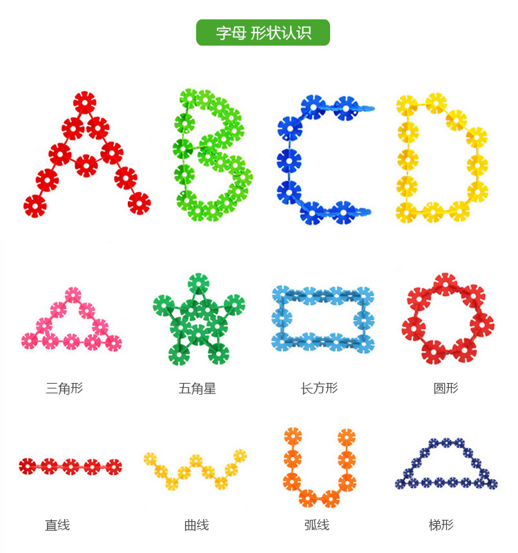 加厚雪花片-拼图,拼板