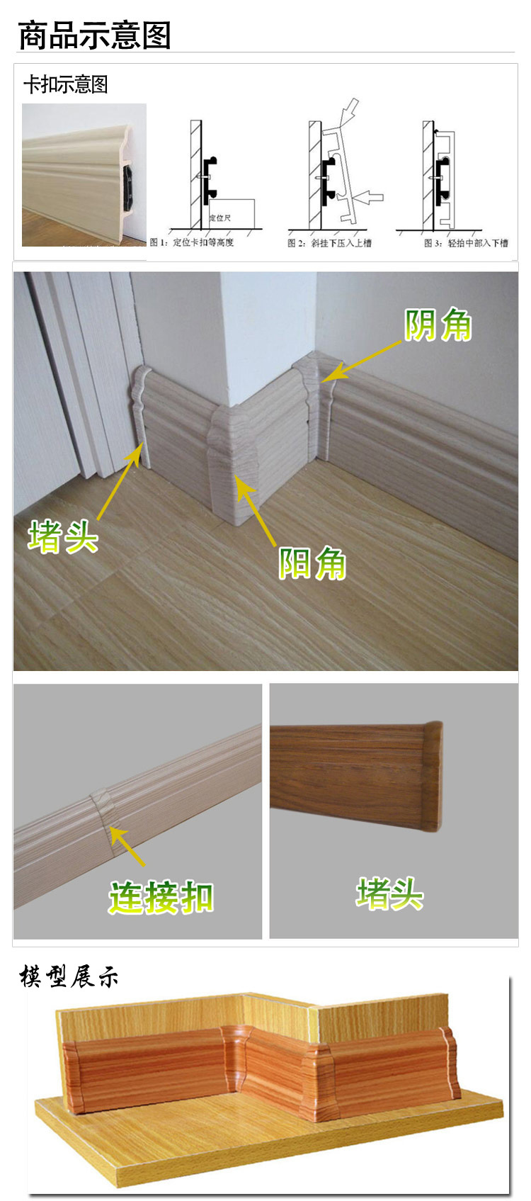 地板辅料厂家批发各种系列pvc地板专用踢脚线,阴阳角,地垫