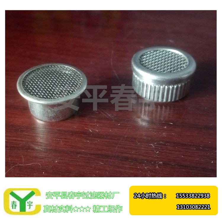水龙头过滤网 水龙头出水嘴滤网 水管进水口滤网 厂家定制包邮