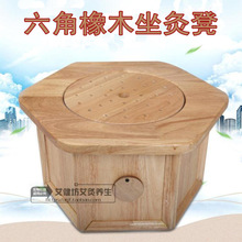 橡木加大坐灸仪坐灸凳艾灸盒坐灸椅足灸工具妇科坐熏凳艾灸仪器