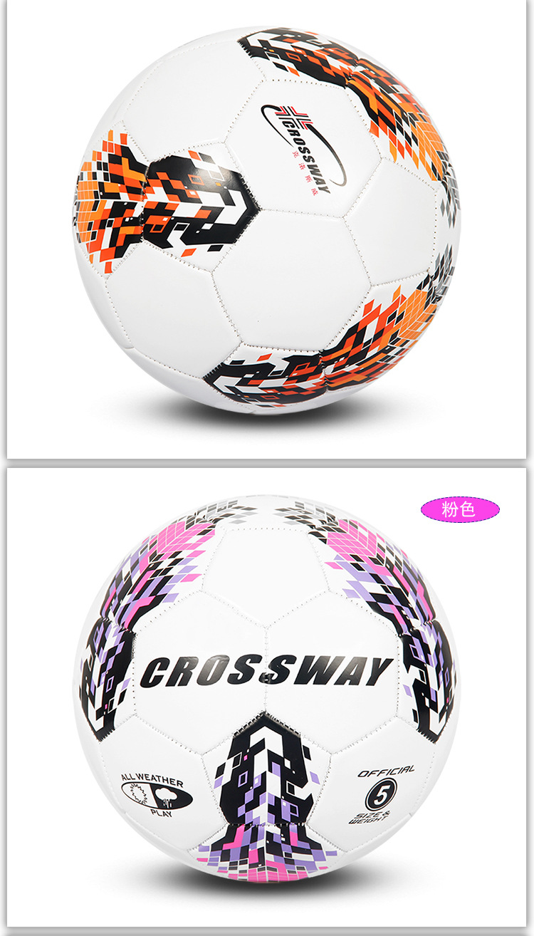厂家直供克洛斯威5号足球 pvc成人学生机缝训练比赛运动足球批发