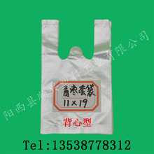 背心型12x24(7万个)套青枣袋蜜丝枣果袋青枣包装袋专用防食果蝇