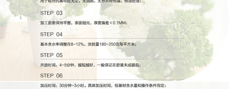 木工组装胶 家具音箱相框木工胶水 隆力达水性胶粘剂 汉高配方