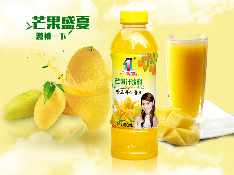 一支清600ml15瓶装芒果汁饮品 健康清凉果味饮料 厂家直销食品