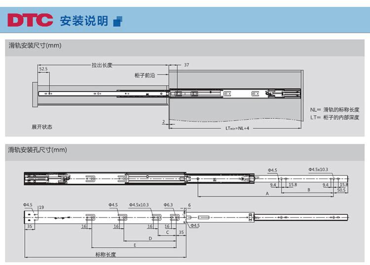 正品东泰dtc抽屉轨道加厚 橱柜衣柜三节滑轨45mm滚珠静音导轨