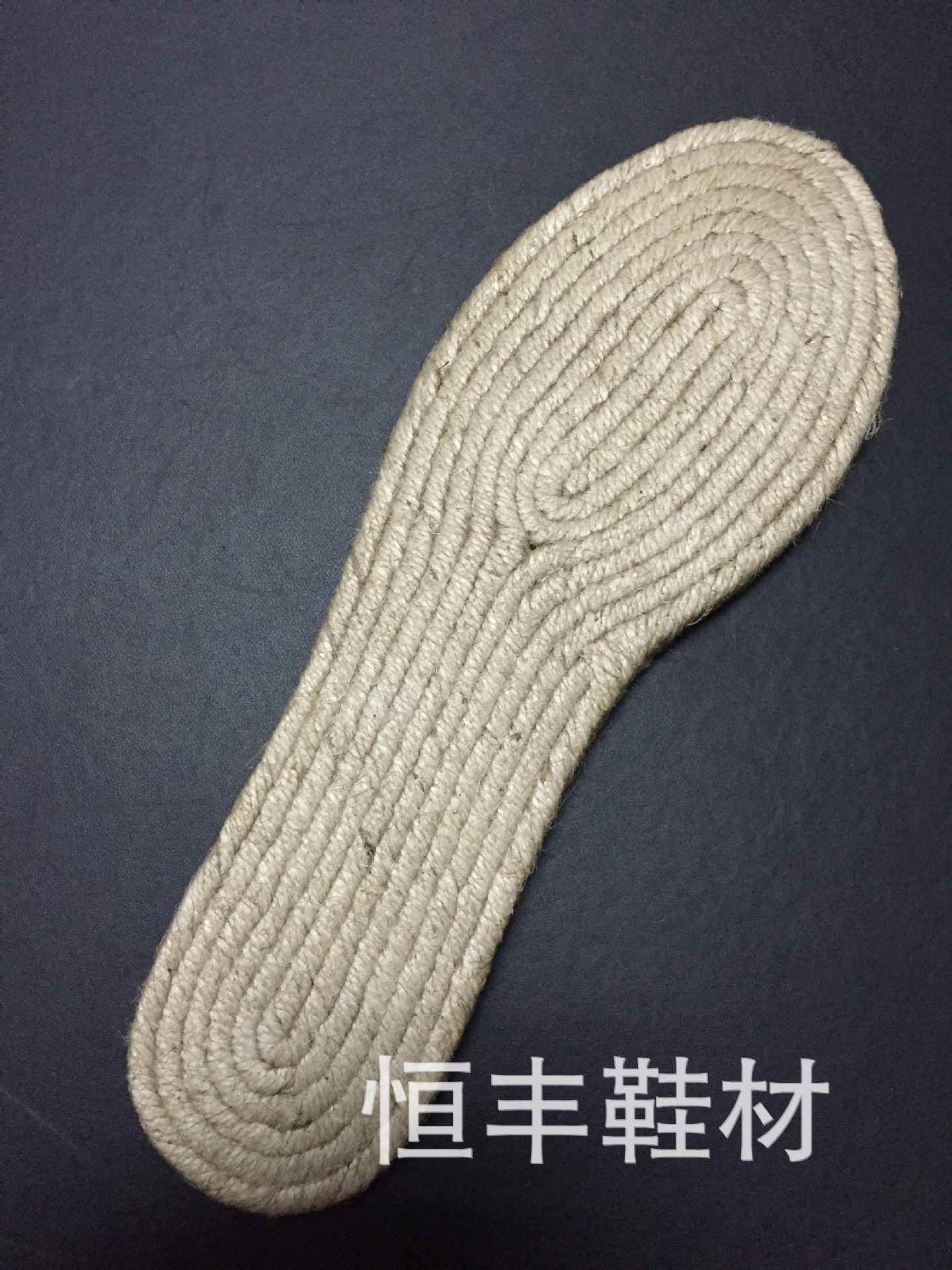 麻底 布鞋底 麻中底手工钩鞋鞋底