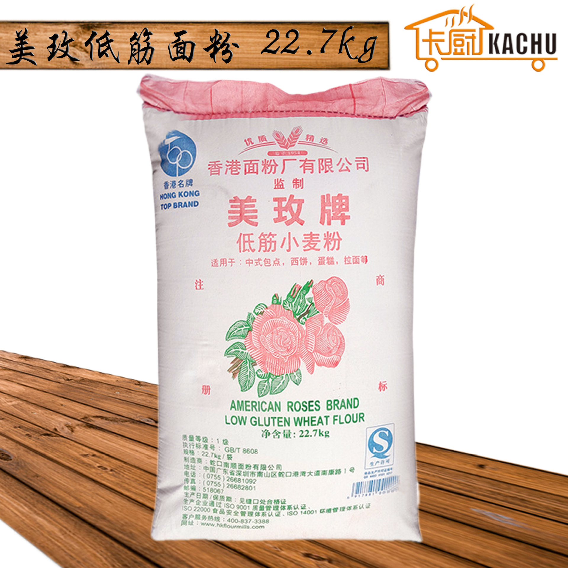 美玫低筋面粉1kg 优质小麦面粉 蛋糕面粉饼干粉 南顺低筋粉