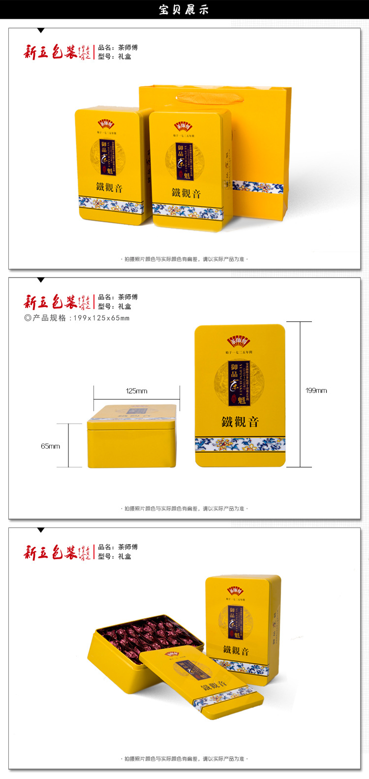 新款铁观音包装盒 精品茶叶铁盒 通用铁观音礼盒定制茶叶密封盒