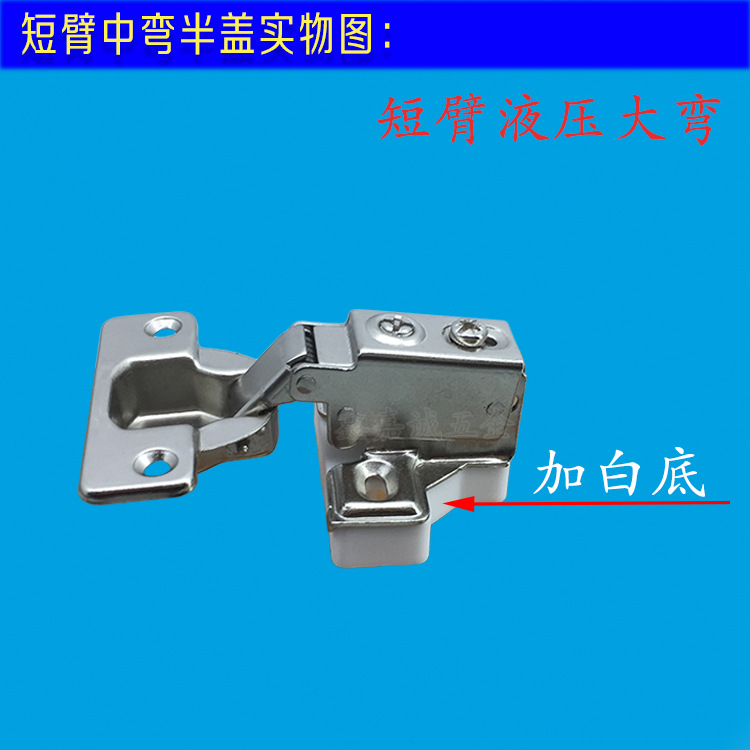 英式短臂液压门铰 阻尼铰链 短身缓冲铰飞机铰特殊直铰中弯大弯铰