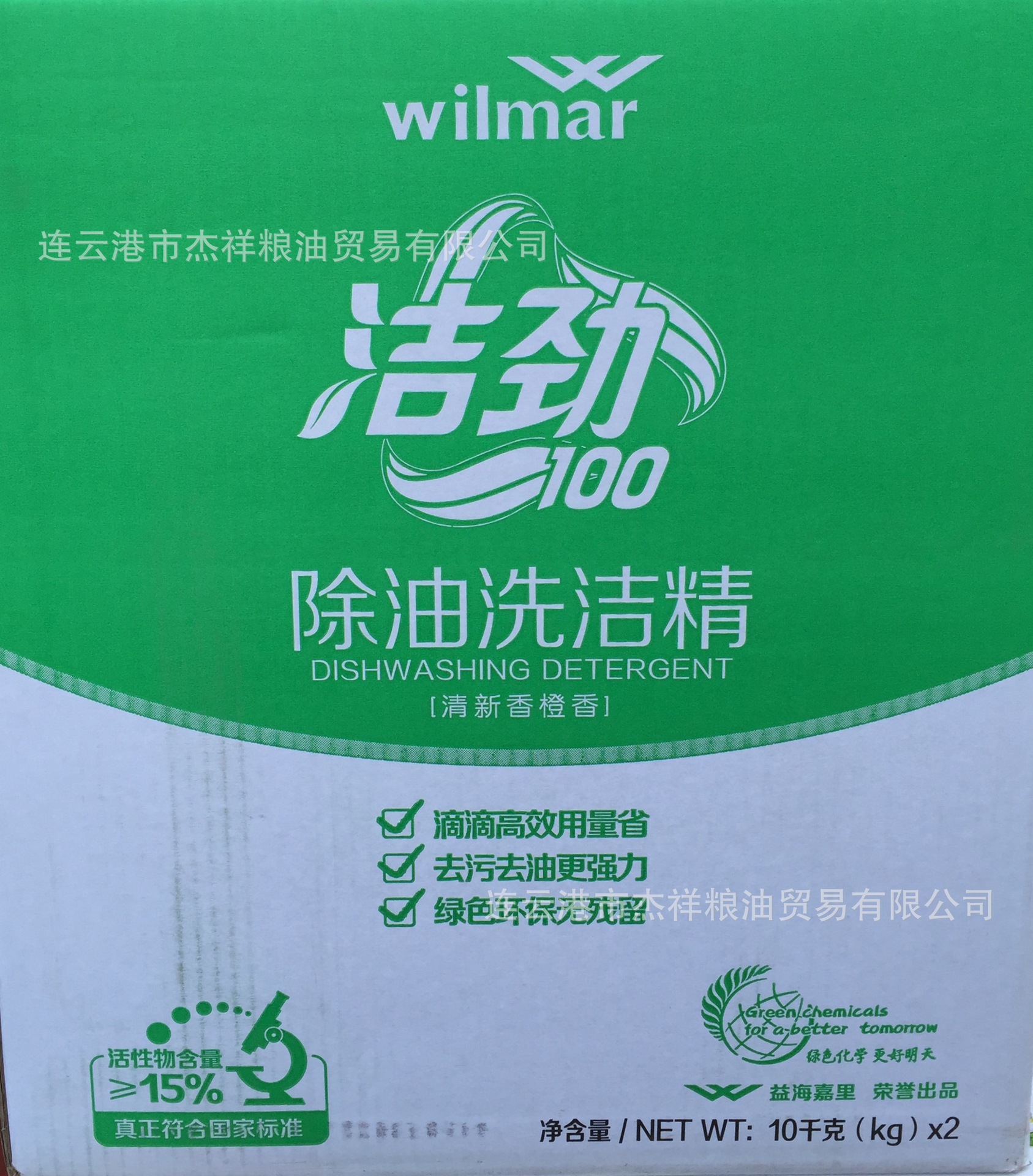 10kg洁劲除油洗洁精