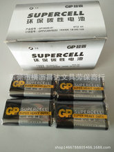 批发GP超霸9V电池1604S环保碳性电池6F22万用表遥控无线话筒电池