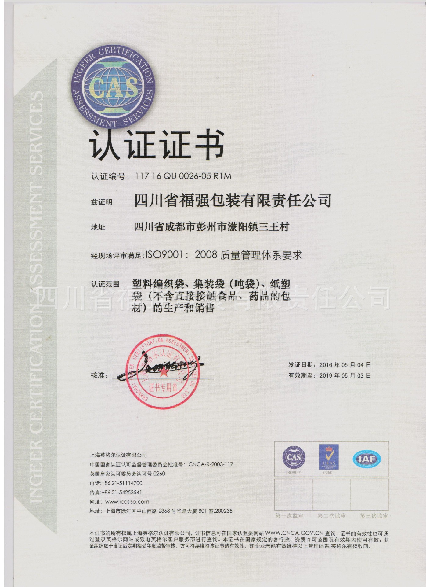 厂家产地货源防汛编织袋定制款史丹利化肥化工编织袋物流包装