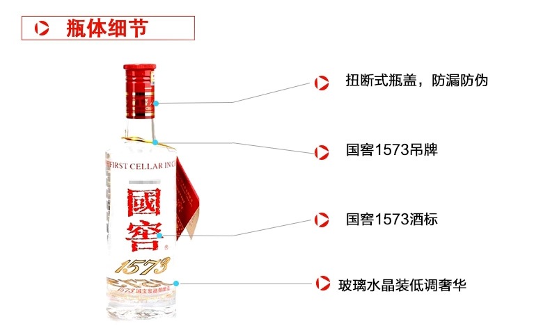 国窖157252度 国窖52度 泸州老窖52度1573白酒.