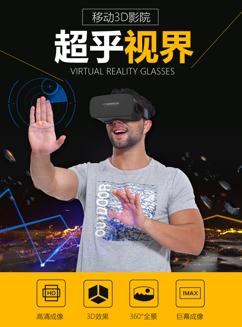 新款vr一体机千幻魔镜沉浸式vr眼镜现实3d眼镜内置wif.