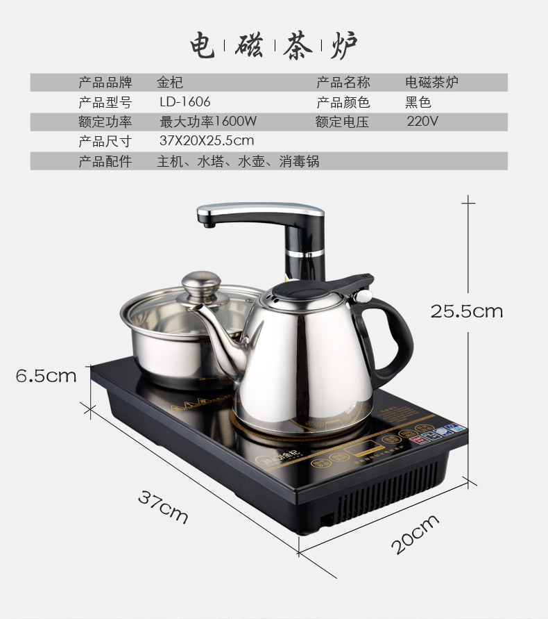 电磁茶炉三合一自动上水电热水壶泡茶抽水烧水功夫煮茶茶具套装.