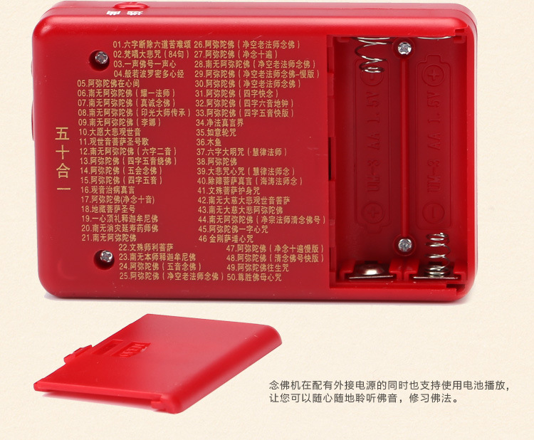 梵趣随身念佛机播经机阿弥陀佛大悲咒五十合一高清音质唱经机批