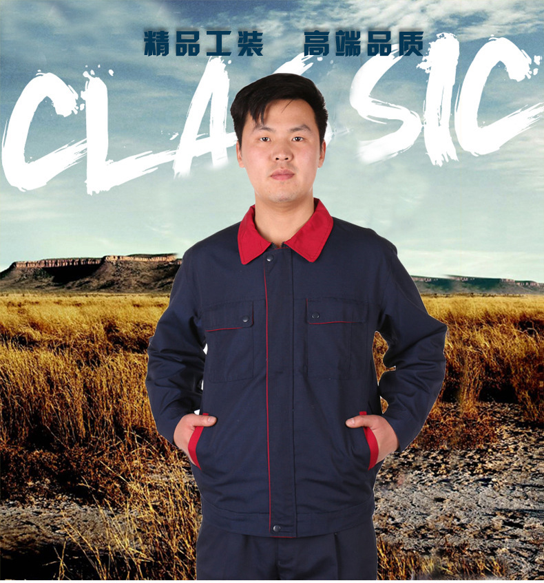 2016新款四季工装套装男女长袖工作服定制 汽修服劳保员工服定做