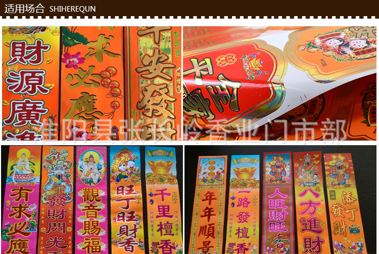 厂家直销一帆风顺捆香腰带佛香腰带 佛香包装小腰带