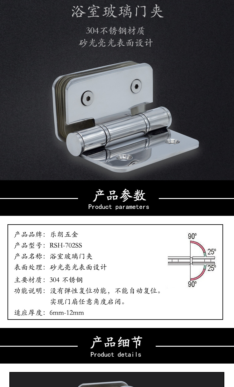 玻璃门门夹安装方法图片