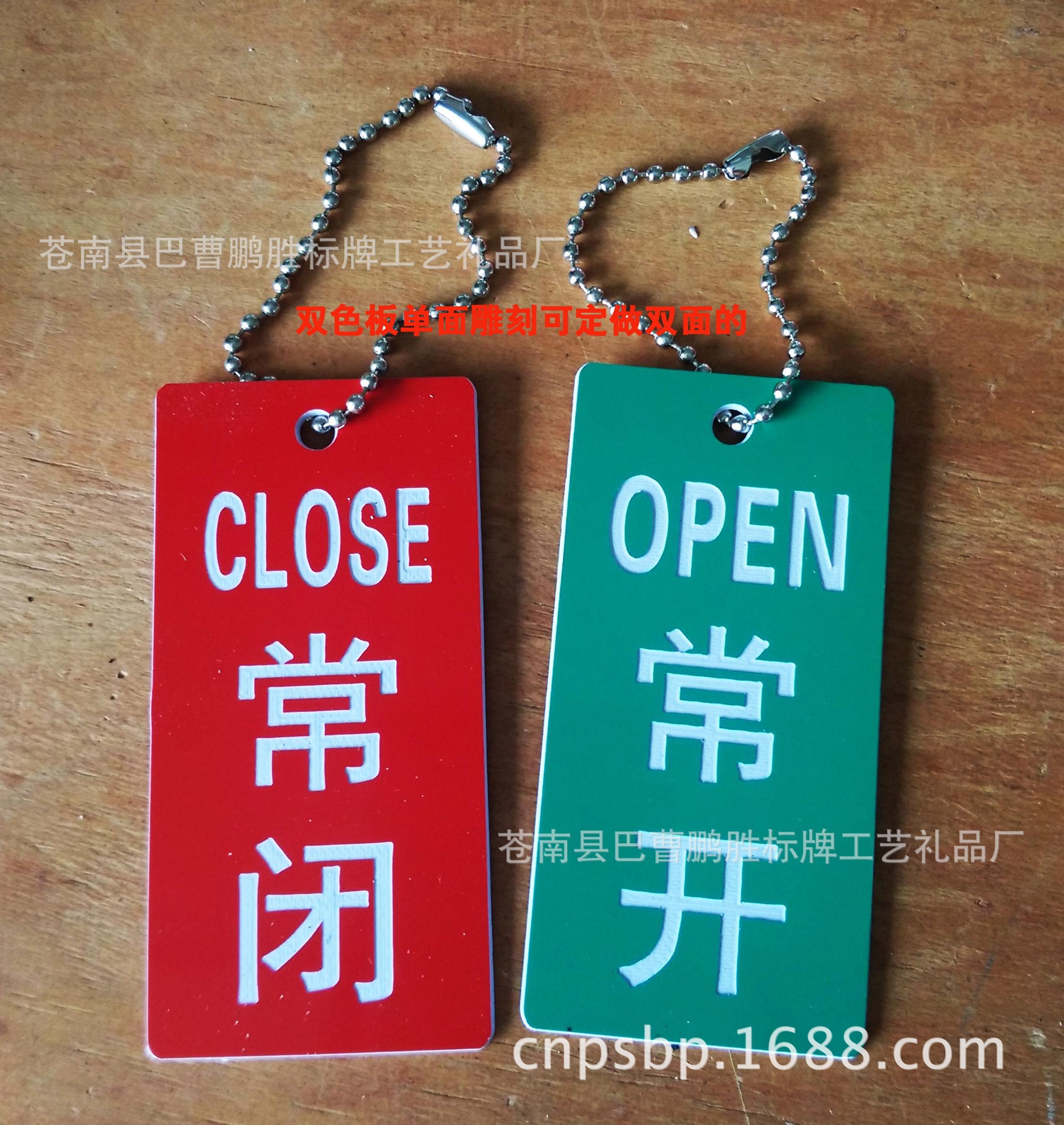阀门标牌常开常闭 abs双色板雕刻 管道标识牌消防提示牌 阀门挂牌