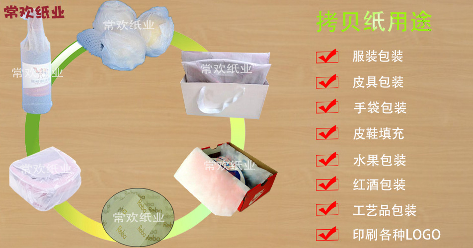 【免费分切】78 * 109拷贝纸 500张服装包装纸 雪梨纸 白色防潮纸