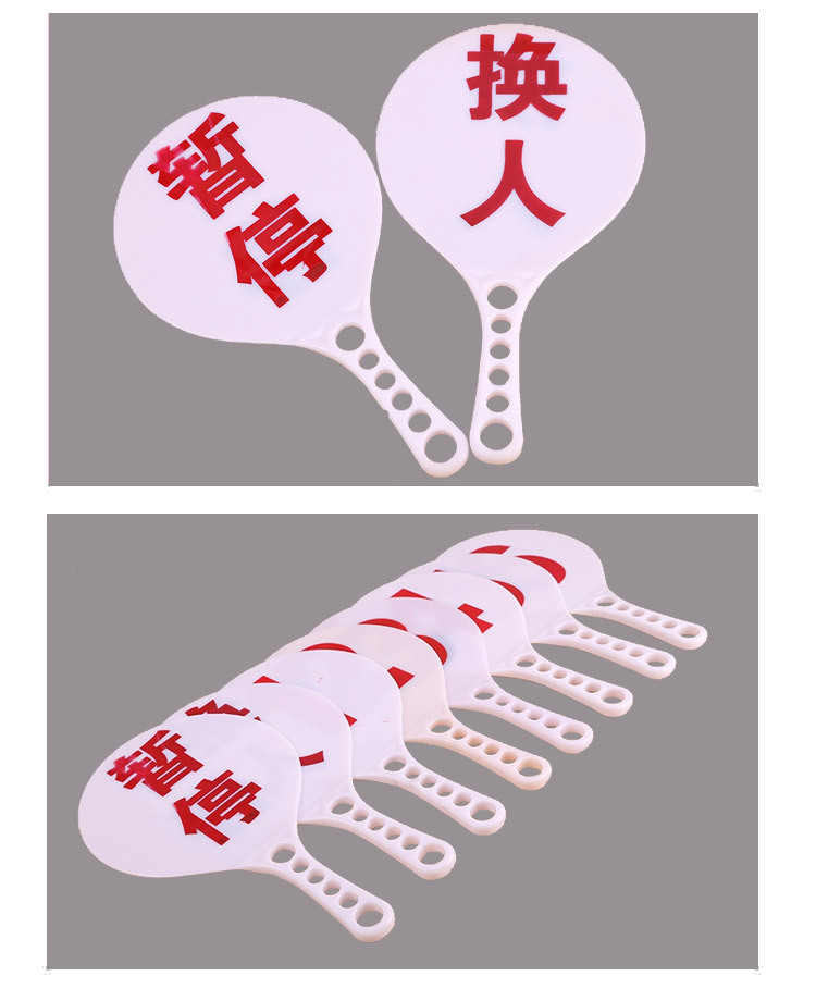 双面篮球犯规牌塑料换人牌1-6号暂停换人篮球换人牌犯规次数牌