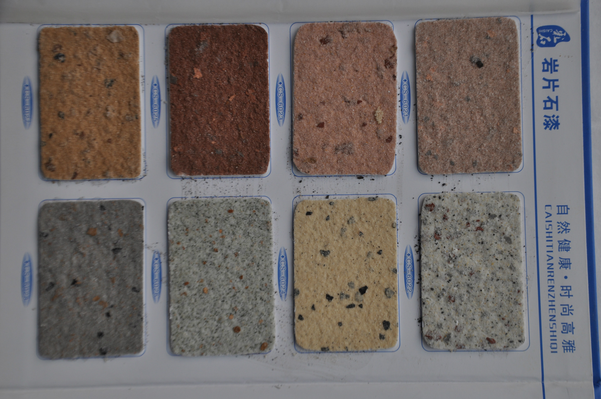 真石漆多彩漆内外墙艺术涂料