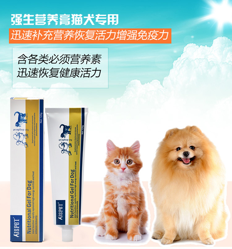 强生兰顿狗狗营养膏 成幼犬营养保健品 宠物营养品 补充体质138g