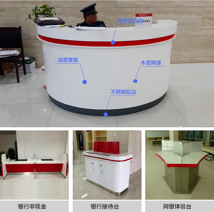 烤漆银行家具农行大厅圆形接待台服务台银行
