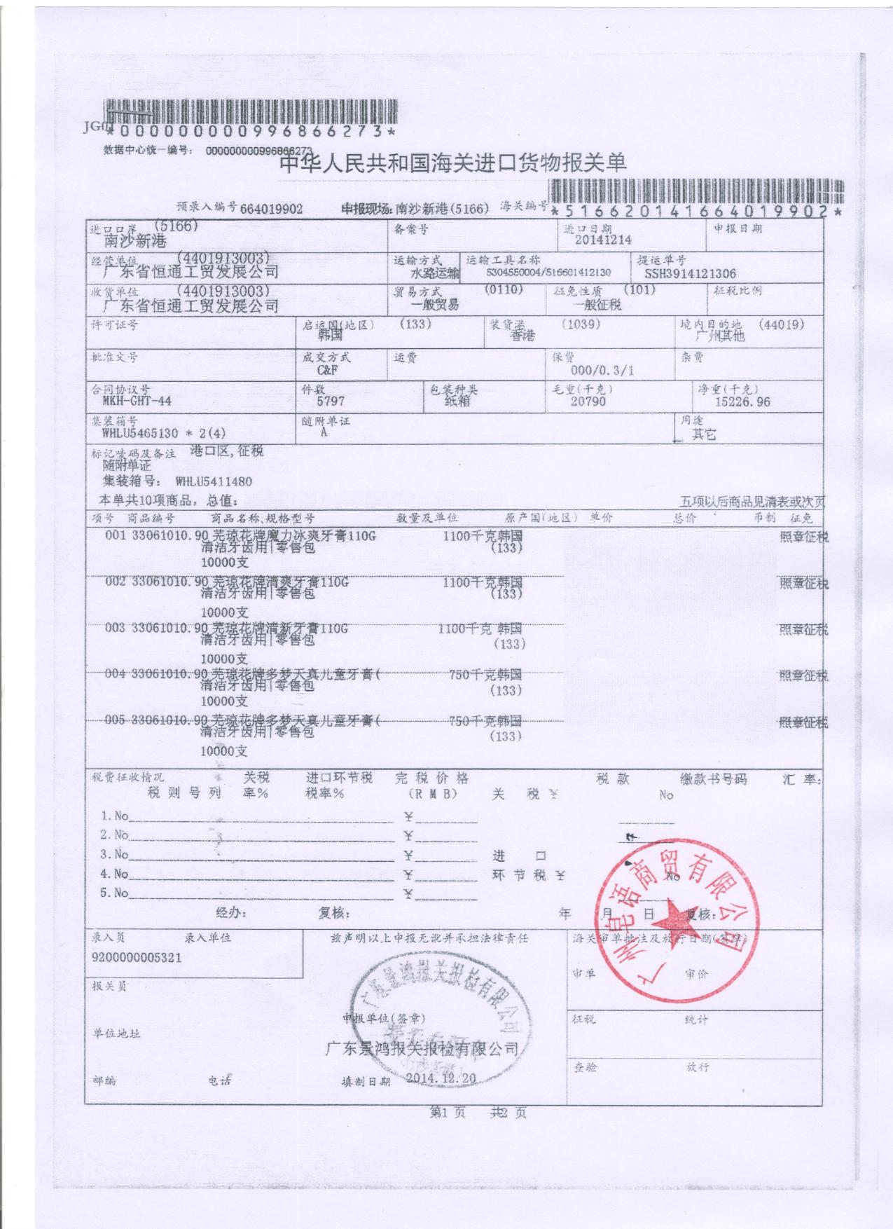 韩国进口芜琼花8无儿童牙膏葡萄味80g预防蛀牙龋齿无氟可吞咽