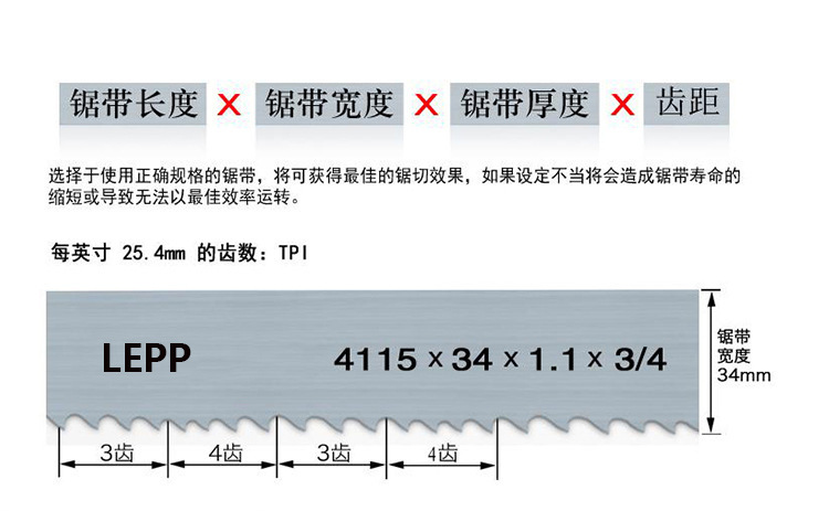 长期供应德国进口leep双金属带锯条350527机用锯条锯床锯条
