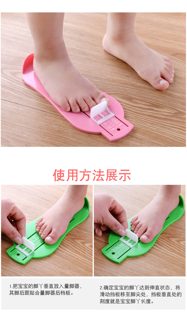 家用儿童买鞋量脚器宝宝脚长测量尺b832妈妈测量脚尺0-8岁刻度尺