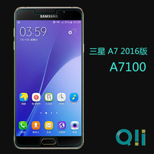 适用三星A7100钢化膜 2016版GALAXY A7玻璃保护贴膜 A710F防爆膜