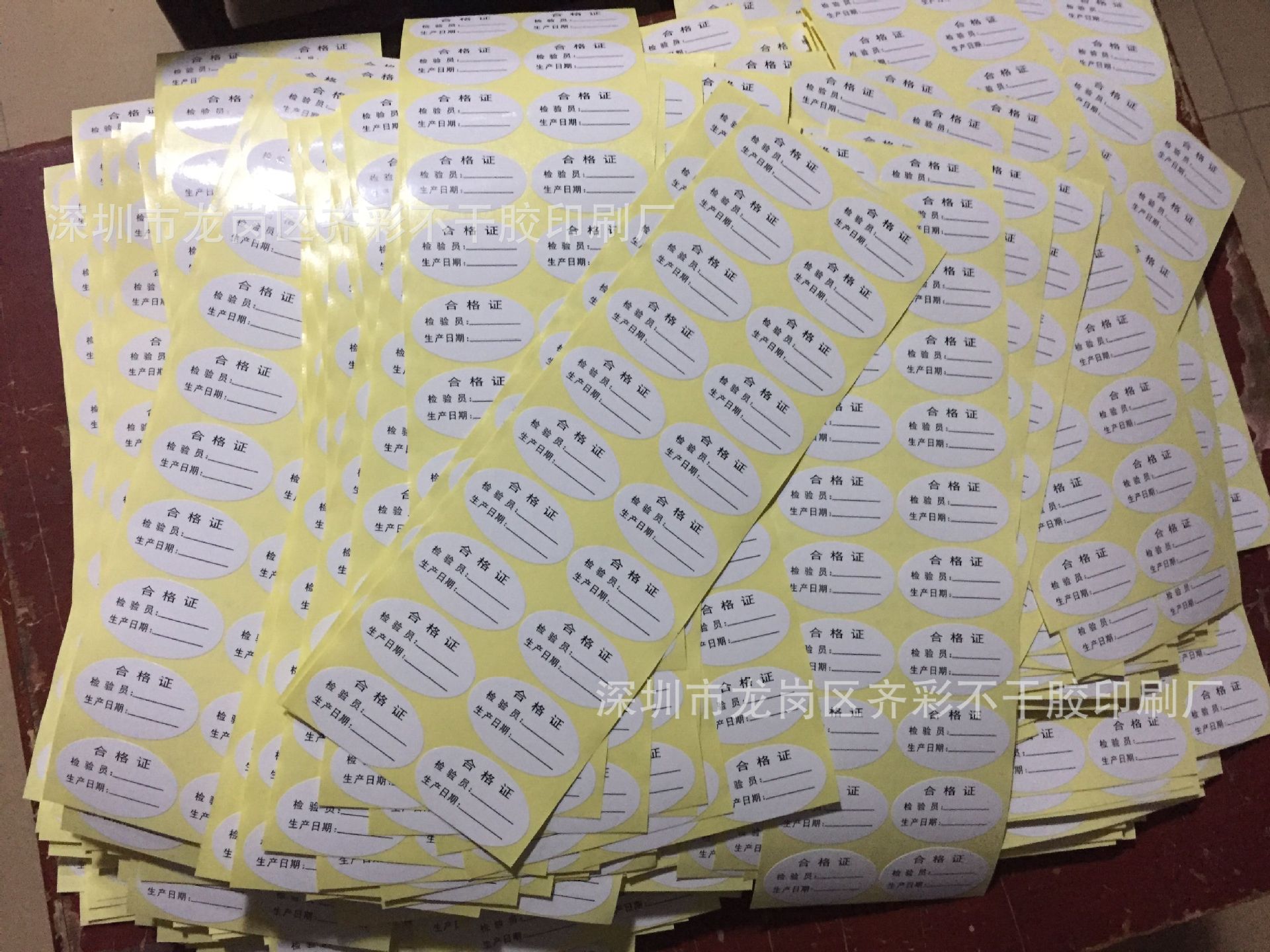 请与店主联系, 本店是印刷工厂, 可按客户要求定做各种形不干胶标 !!