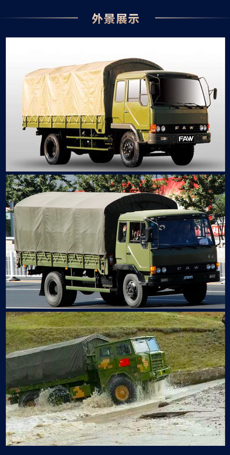 订制pvc防水三防涂塑布解放系列军车卡车货车汽车篷布蓬布车盖布