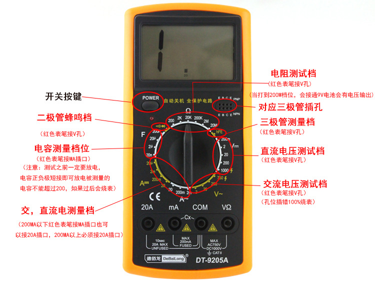德佰龙dt9205a高精度电子万用表数字万能表 万用电表