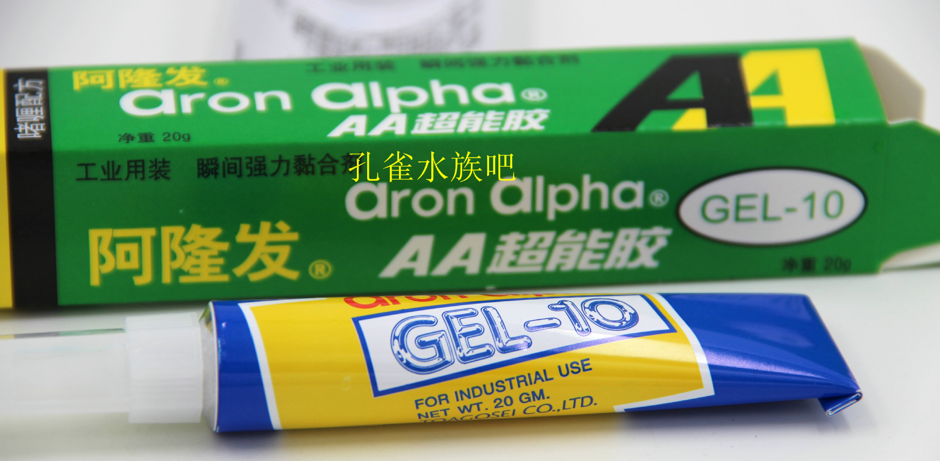 阿隆发啫喱胶gel-10 水草专用胶水 珊瑚断枝粘合 可水底用 20g