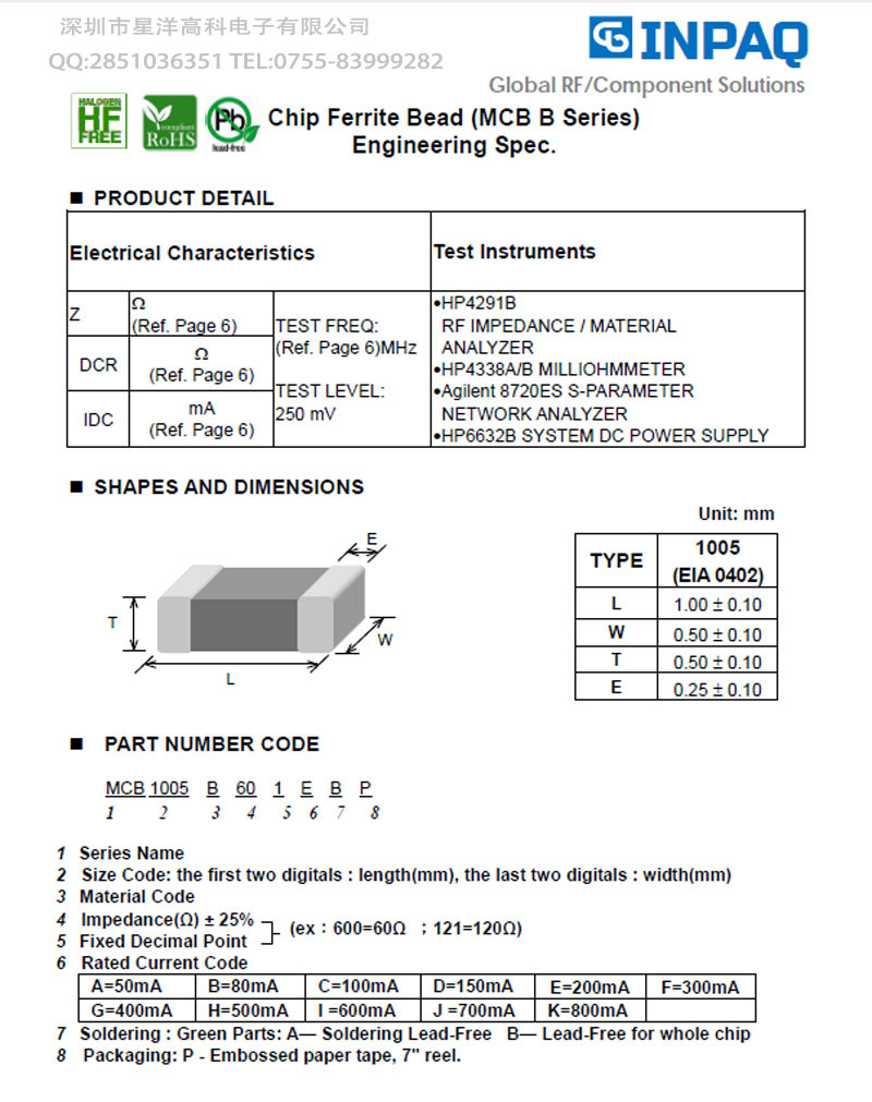 佳邦inpaq贴片铁氧体beademiemc磁珠手机通讯专用mcb2012s800kbp