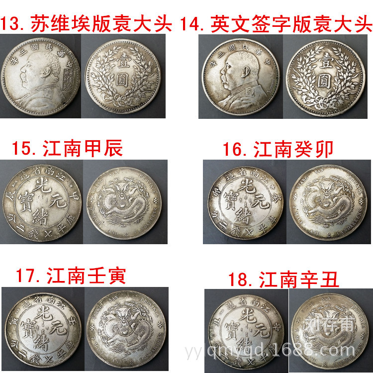 仿古银元三年大头龙洋银圆银币船洋摔不碎可吹响-阿里巴巴