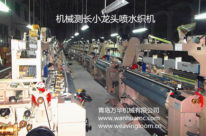 青岛产优质的土测长(单喷)小龙头喷水织布机