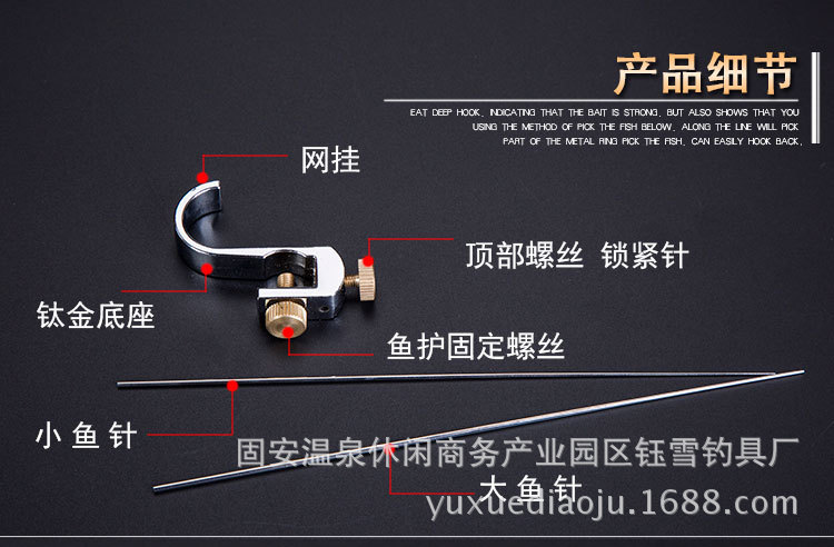 批发竞技钛合金挡针 脱钩器鱼护挡针钓鱼不锈钢档针台钓渔具
