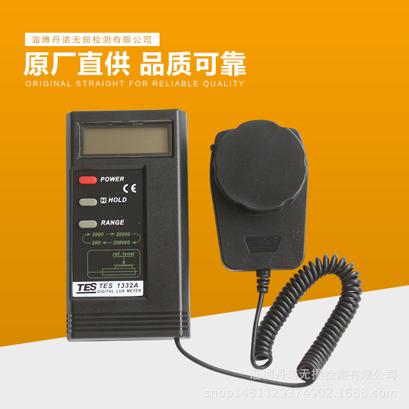 白光照度计tes-1332a数字照度计光度计 亮度测试仪高准确度照度