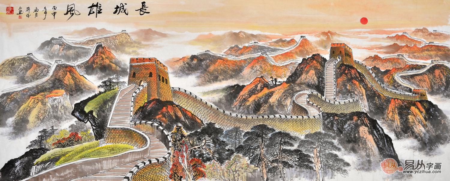 靠山图国画长城山水画 优雅客厅风水天成