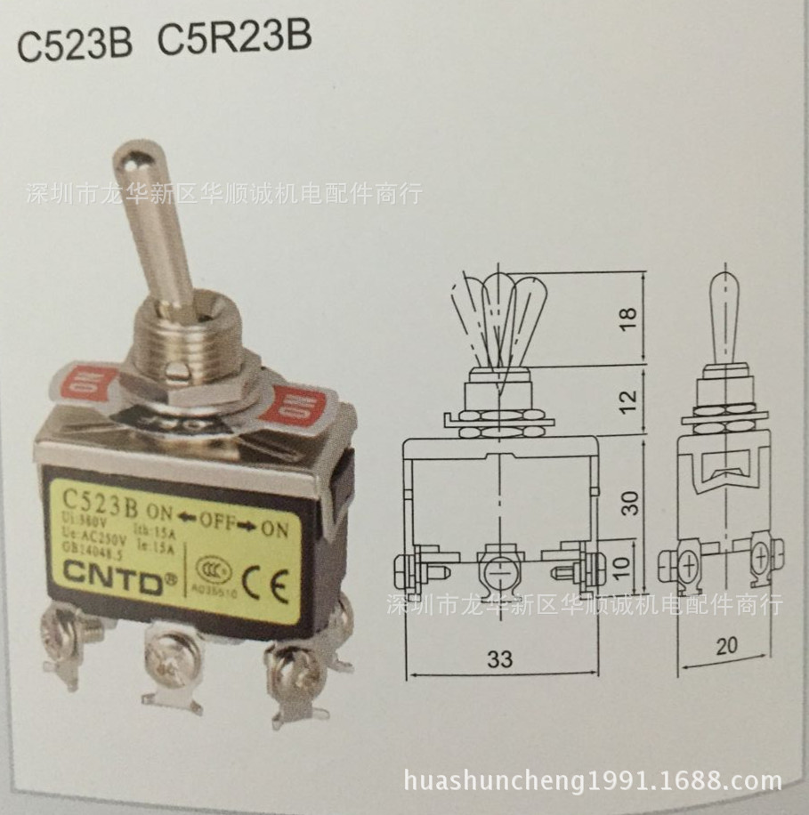 cntd昌得钮子开关c523b 6脚3档15a 摇头摆臂开关 双投拨动开关