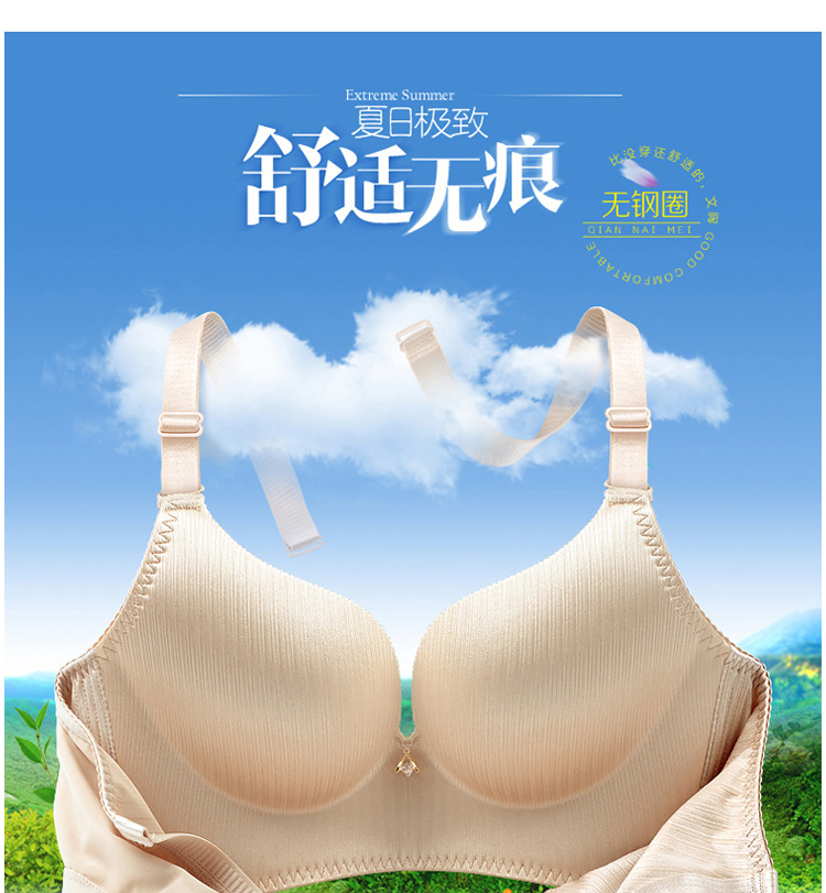 无痕拉丝文胸薄款无钢圈调整型胸罩聚拢性感女士内衣厂家贴牌批发