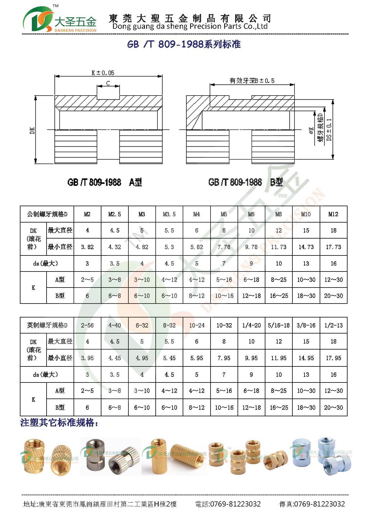 供应m8模具注塑不锈钢嵌件螺母 镶嵌滚花圆螺母加工 嵌装螺.