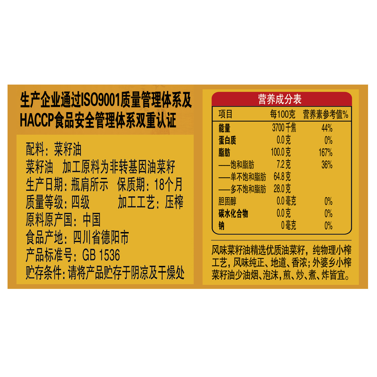 金龙鱼 外婆乡小榨菜籽油5l 食用油 非转基因 压榨 一箱4桶团购