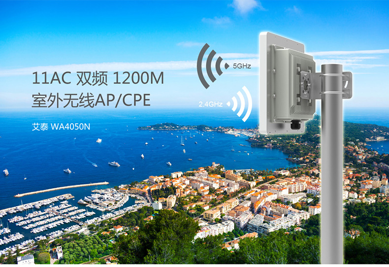 utt艾泰wa4050n室外无线ap无线网桥定向ap无线路由器wifi覆盖
