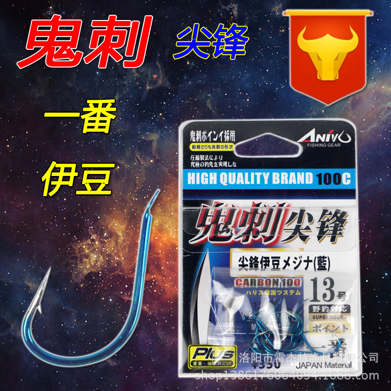 渔具日本一番鬼刺尖峰系列鱼钩盒装伊豆鱼钩